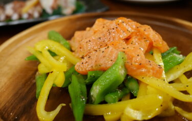 サーモンの夏野菜サラダ