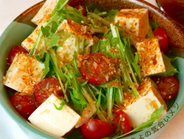 水菜のハリハリサラダ